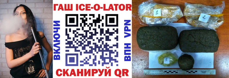 ГАШИШ ice o lator  Тайга 