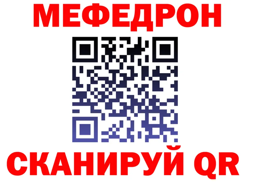 МЯУ-МЯУ кристаллы рабочий сайт площадка МЕГА Тайга