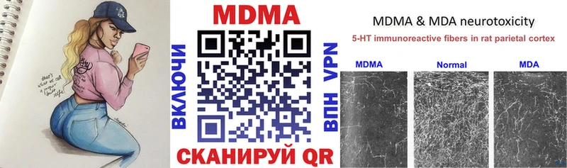 МДМА crystal  Тайга 