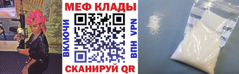 Меф mephedrone  Тайга 