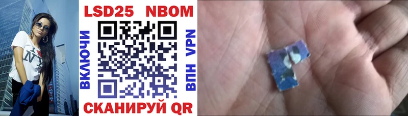 Марки NBOMe 1500мкг  Тайга 